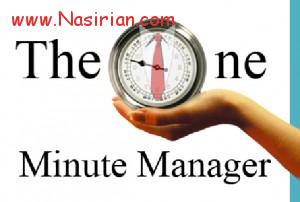One-Minute-Manager
