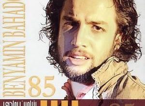 بنیامین بهادری